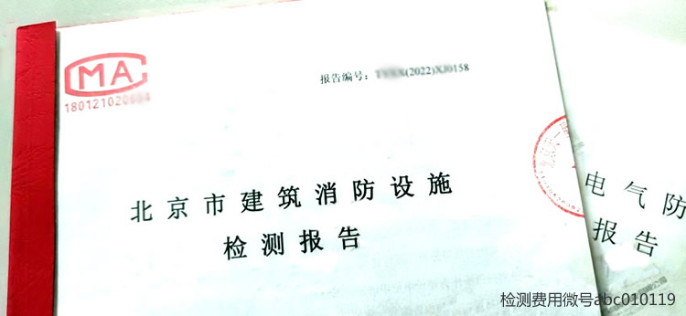 消防檢測第三方檢測公司.jpg