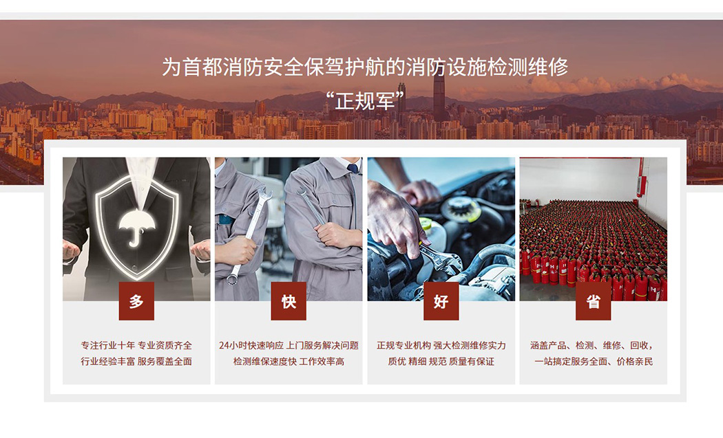 北京滅火器年檢內(nèi)容