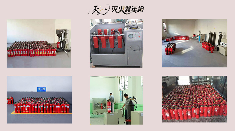 朝陽滅火器年檢現(xiàn)場