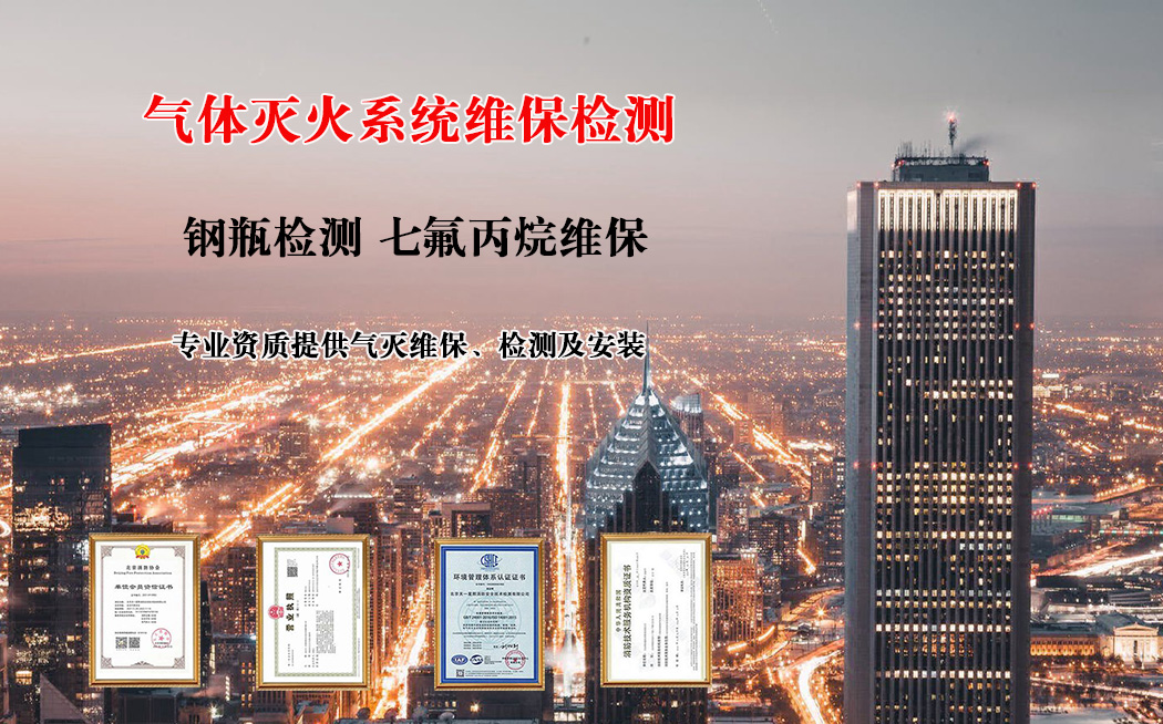 消防氣體鋼瓶檢測充裝