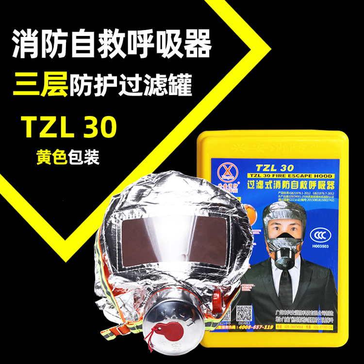 火災防煙逃生面具面罩 消防過濾式自救呼吸器 防毒面具呼吸器.jpg