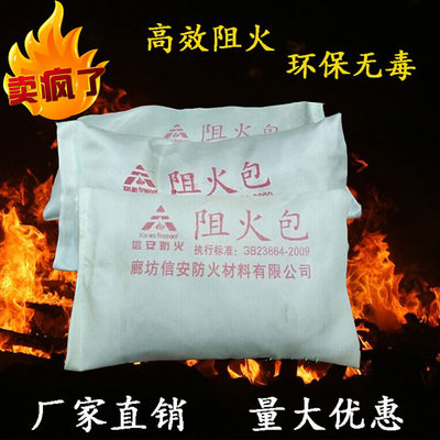 防火包 北京阻火包 防火枕廠家批發(fā)