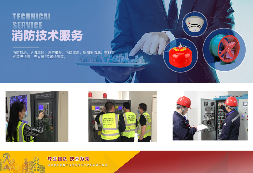 機(jī)房消電檢 配電室消防檢測(cè)