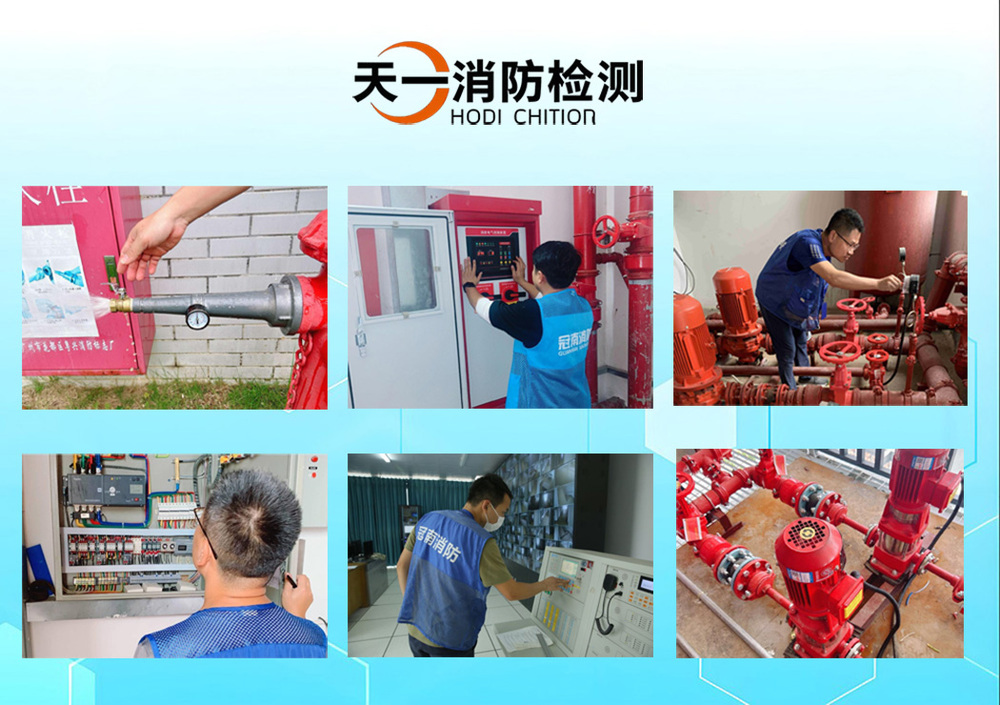 北京消防檢測工作現(xiàn)場