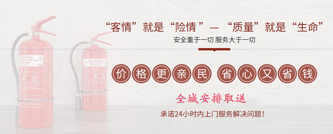 通州滅火器檢測服務(wù)