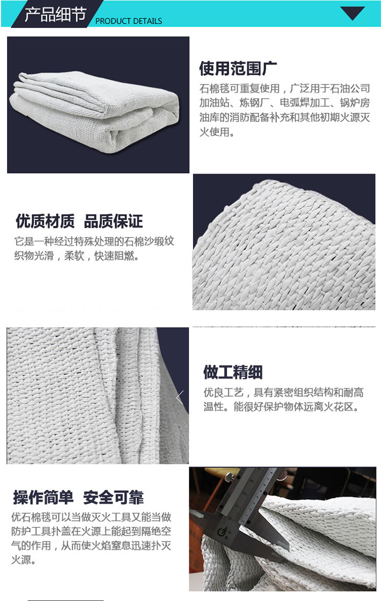 石棉被产品细节.jpg
