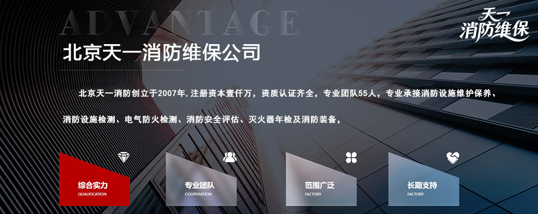 消防維保費(fèi)用由誰(shuí)承擔(dān)