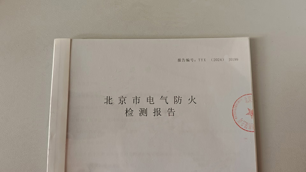 cabic 電氣檢測報告2.jpg