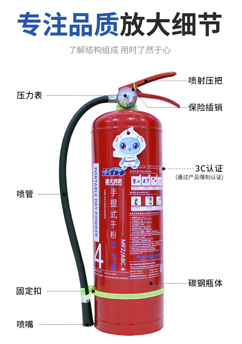 北京干粉滅火器細節展示.jpg