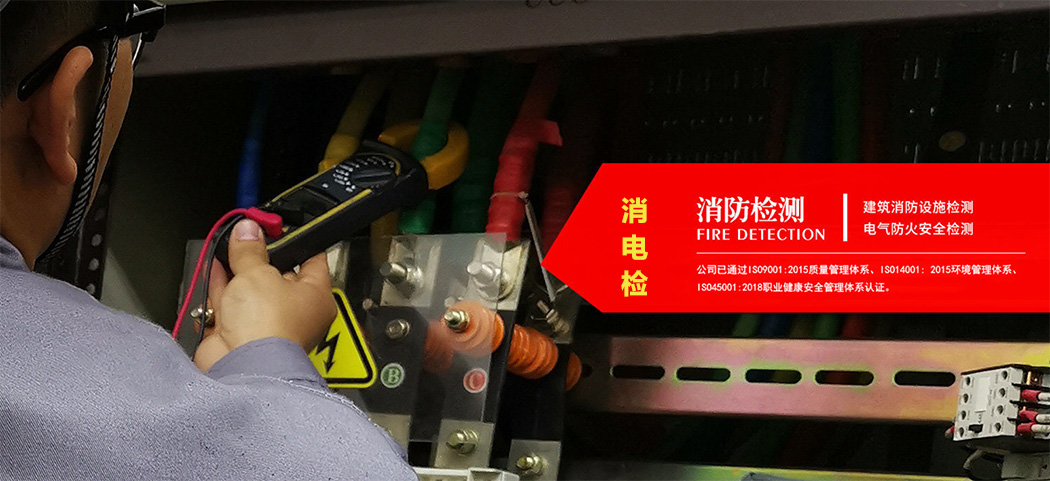 117消電檢 消防檢測.jpg