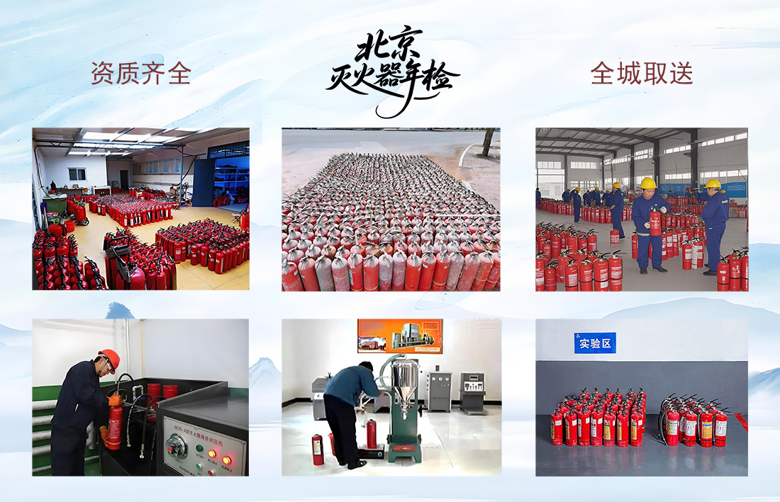 西三換滅火器年檢