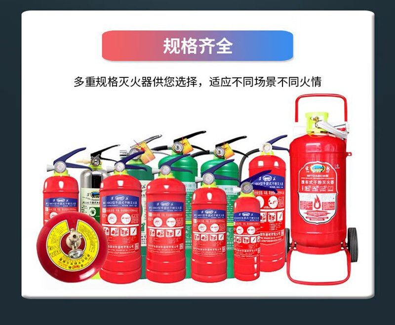 8水基型滅火器規格齊全.jpg