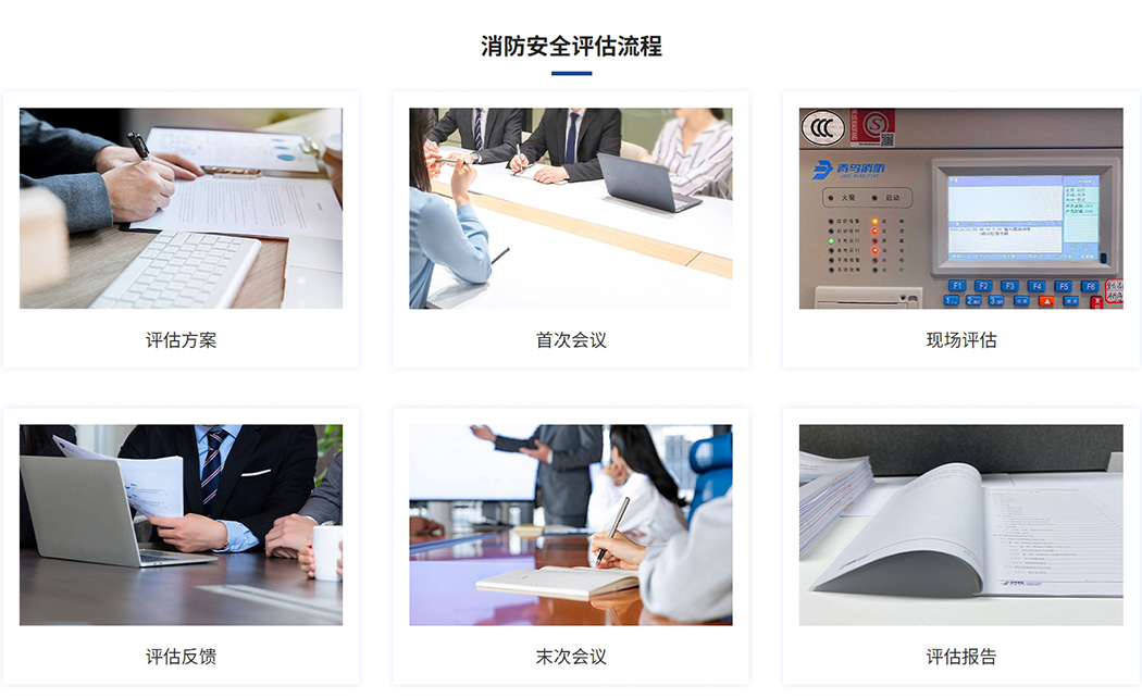 北京第三方評估公司