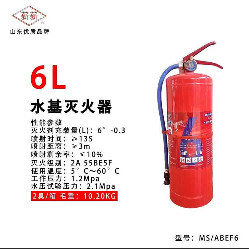 6升水基滅火器技術(shù)參數(shù)