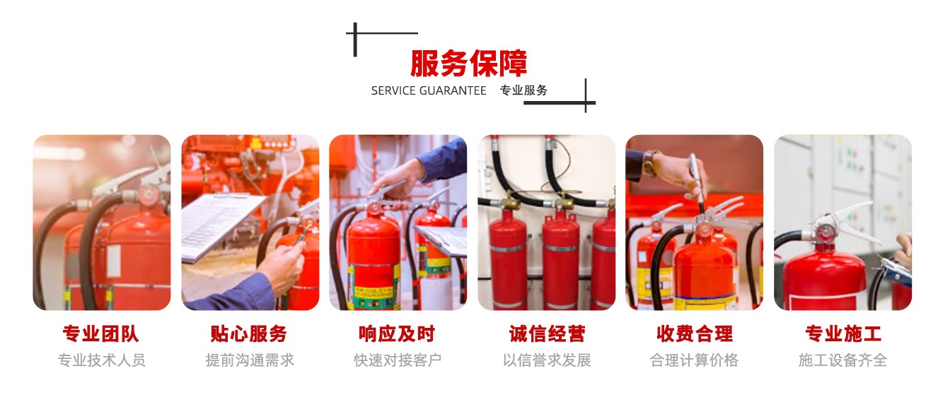 北京滅火器檢測(cè)公司.jpg