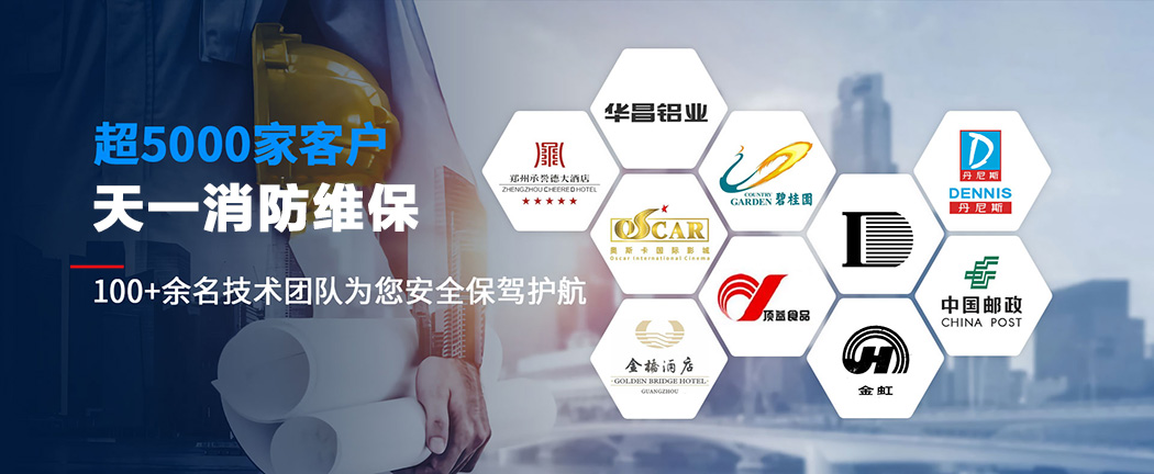 消防维保业绩案例.jpg