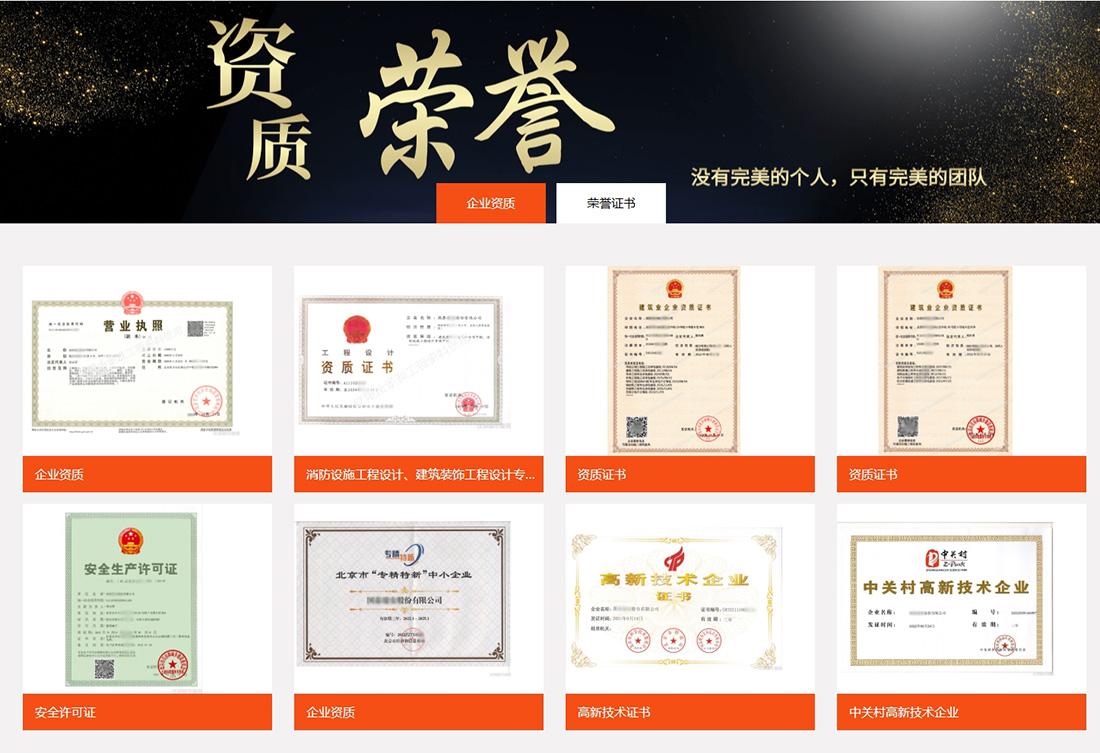 滅火器年檢榮譽(yù)資質(zhì)