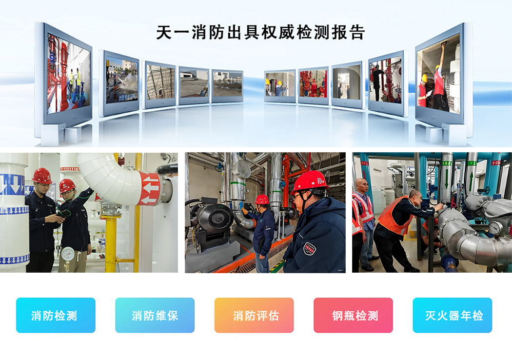 鍋爐房消電檢 消防檢測.jpg