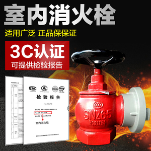 室内消火栓 北京减压稳压消火栓室内旋转减压消火栓价格规格