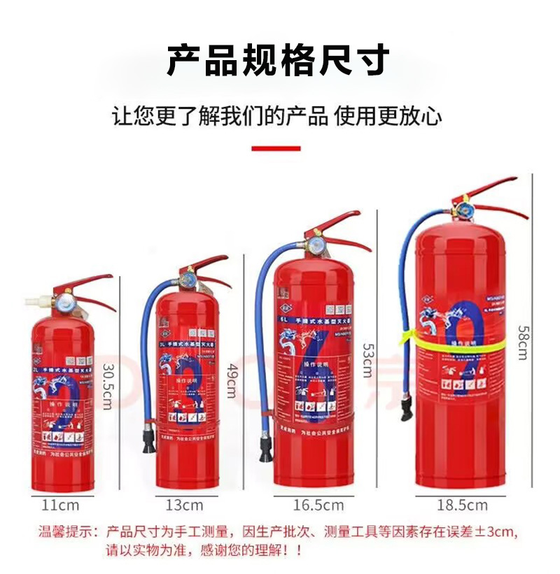 水基型滅火器尺寸規(guī)格.jpg