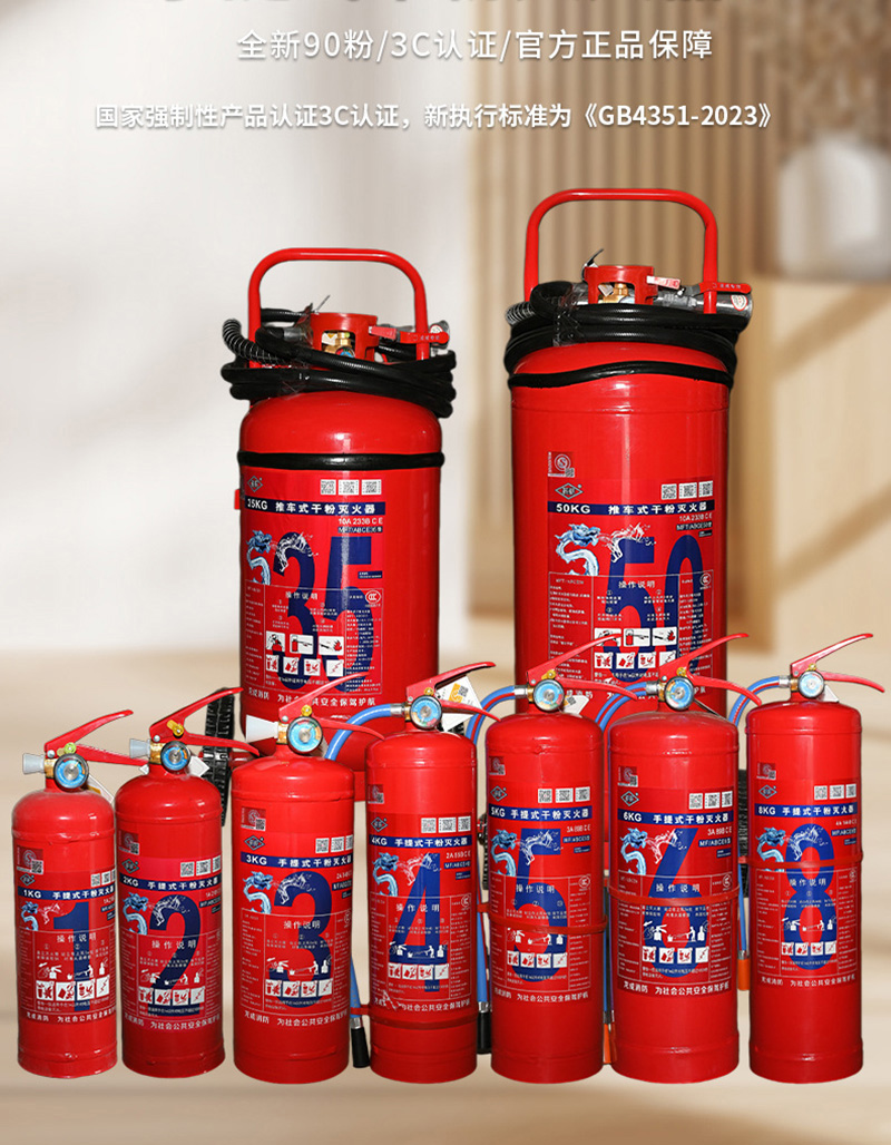 北京手提式 推車式干粉滅火器 薪薪