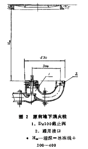 原有地下消火栓.png