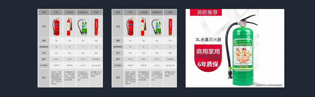 滅火器使用指南.png