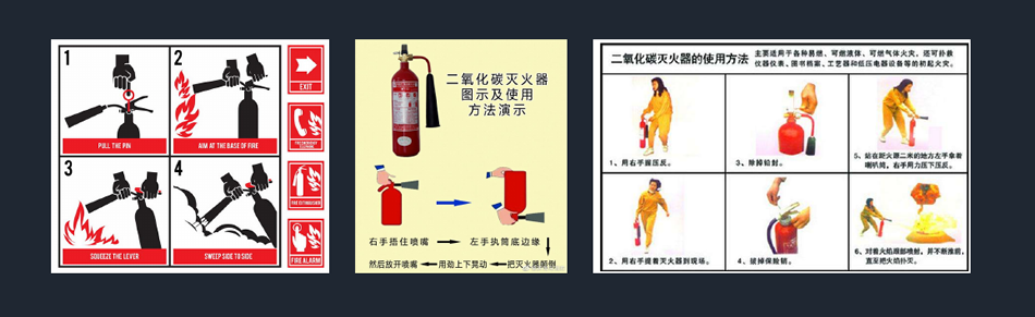 滅火器使用方法.png