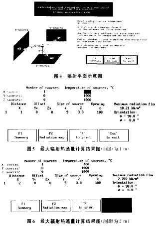 **輻射熱量計算.png