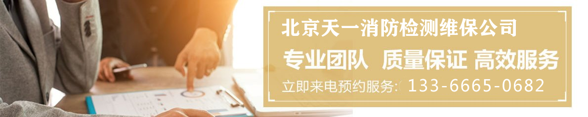 消防檢測(cè)維保評(píng)估公司 電氣防火檢測(cè).png