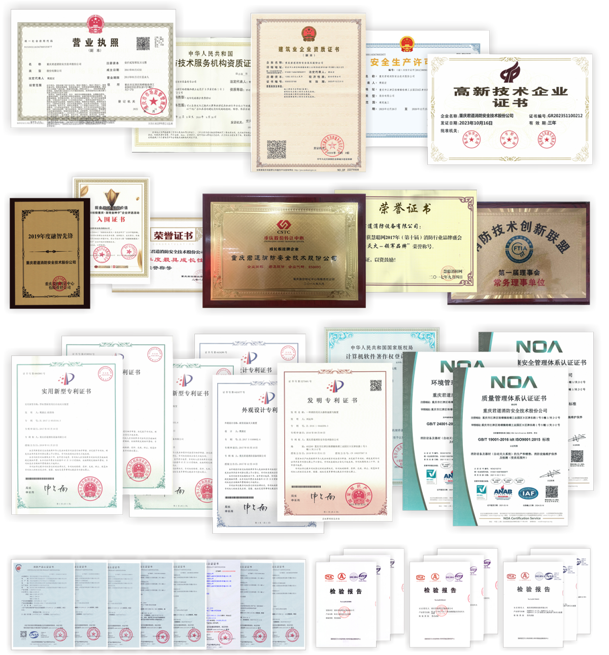 消防服務(wù)機(jī)構(gòu)資質(zhì)