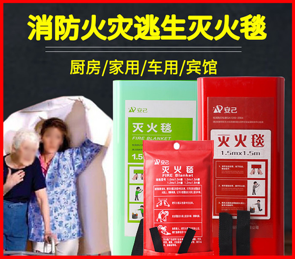 灭火毯 北京消防灭火毯 硅胶灭火毯 厨房用消防毯