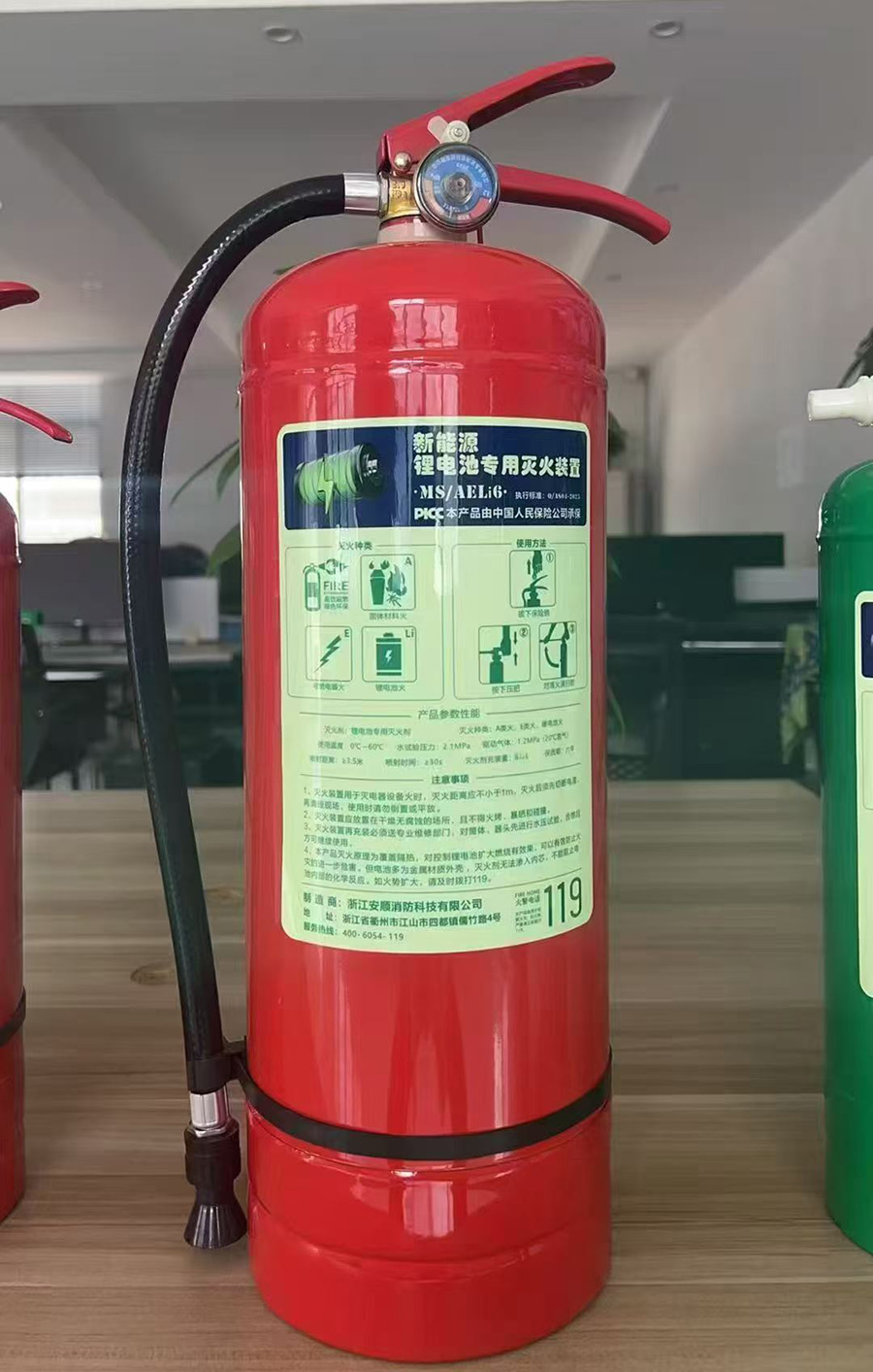 6L新能源灭火器