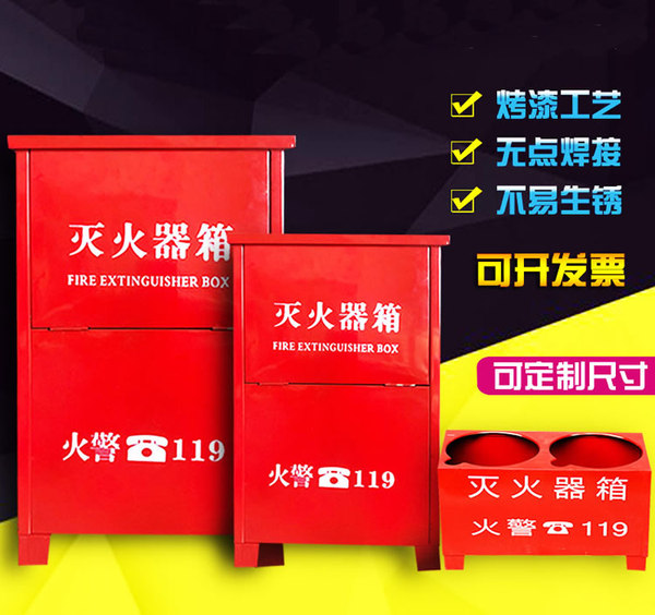 灭火器箱 北京灭火器箱厂家定做