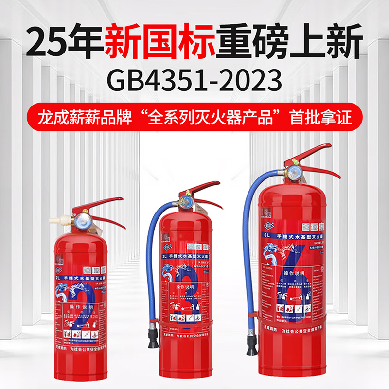 新国标手提式干粉灭火器.jpg