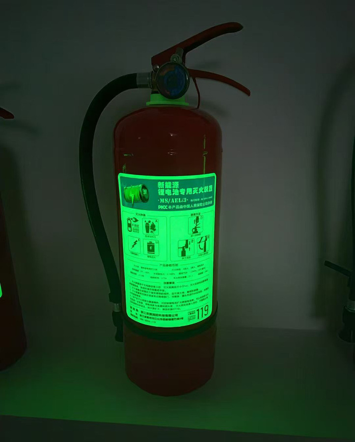 夜光型新能源锂电池灭火器