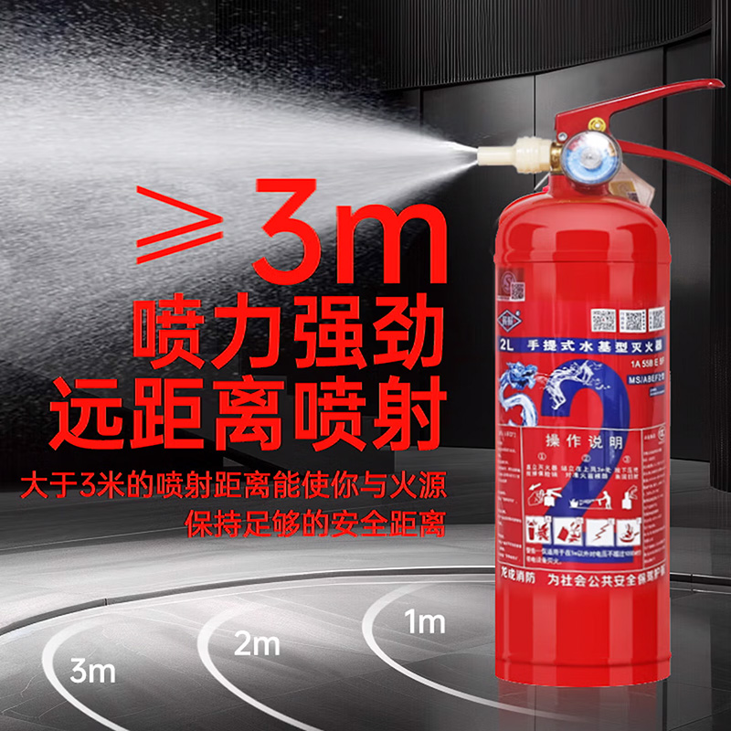 2升水基灭火器喷射距离.jpg