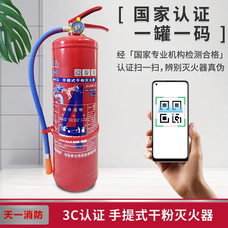 灭火器防伪认证.jpg