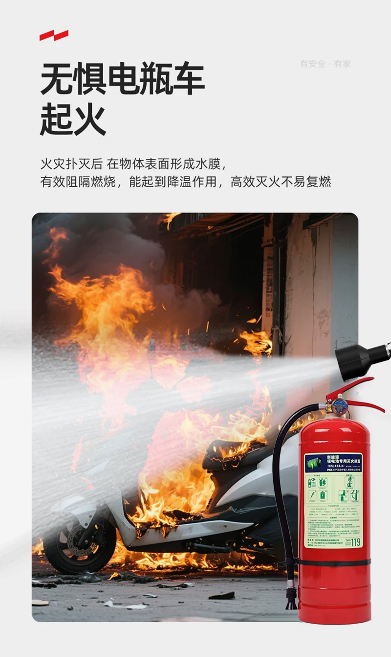 无惧电瓶车起火.jpg