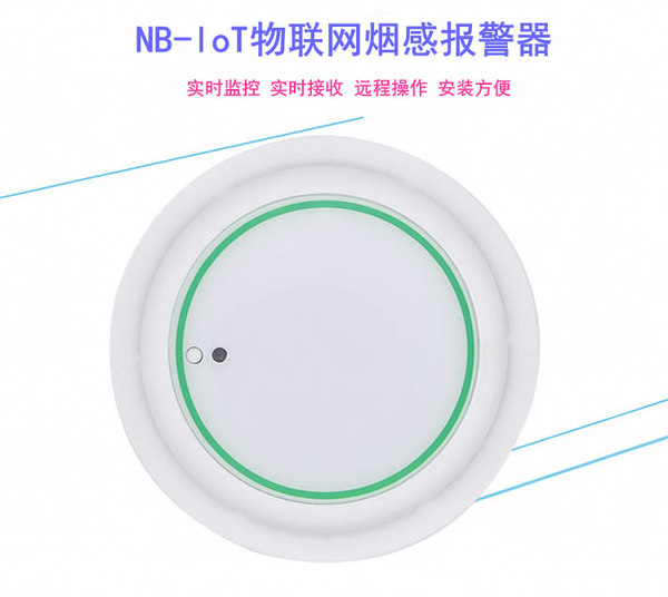 NB无线烟感 NB-loT独立式烟感报警器 WANLIN-306(NB)智能物联网火灾探测报警器