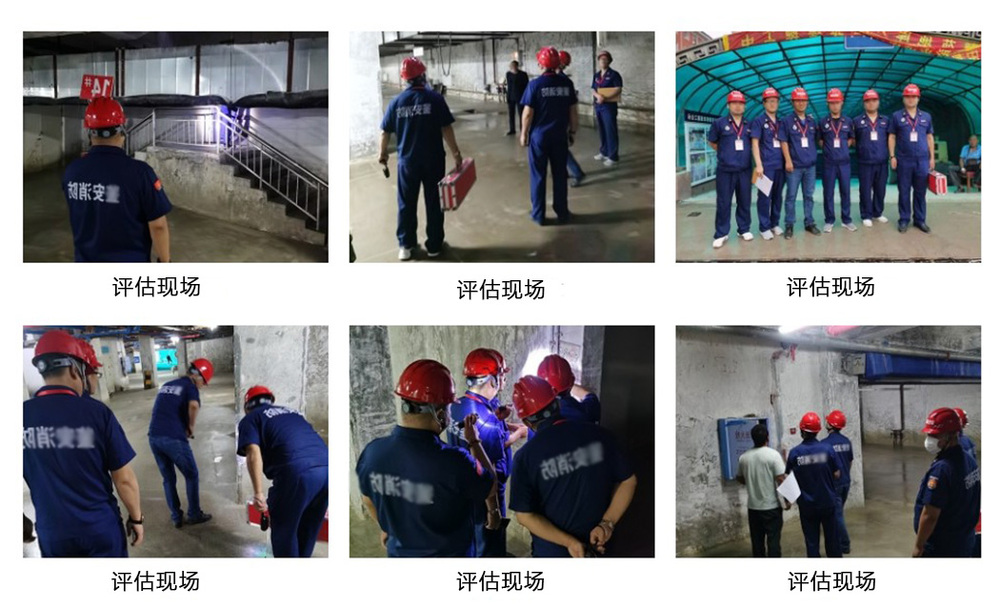 北京消防安全评估现场
