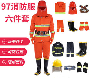 97式消防服 北京97消防战斗服装 97款消防服五件套装