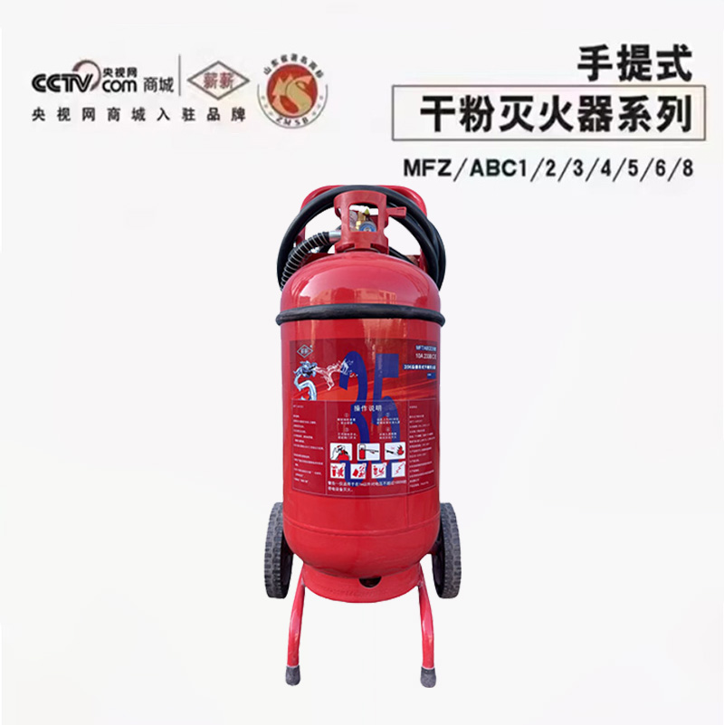 薪薪推车式式干粉灭火器 MFT ABCE35公斤.jpg