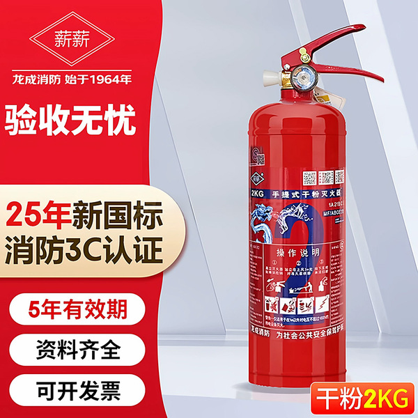 MF/ABCE2干粉灭火器 北京2公斤干粉灭火器工厂店
