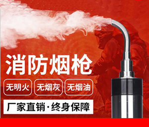 消防烟枪 电子烟枪 烟感加验试验器 加温测试枪 北京消防多功能烟枪测试仪