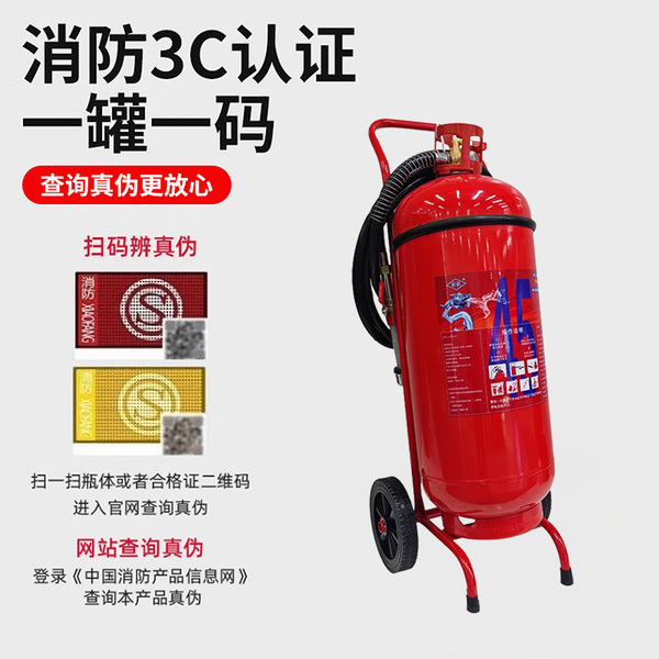 薪薪MS/ABEF45L推车水基灭火器北京工厂店