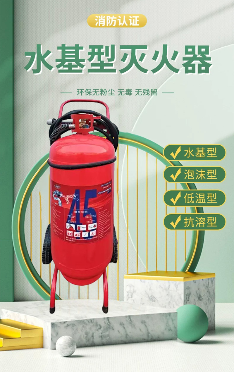 45公斤推车式水基灭火器.jpg