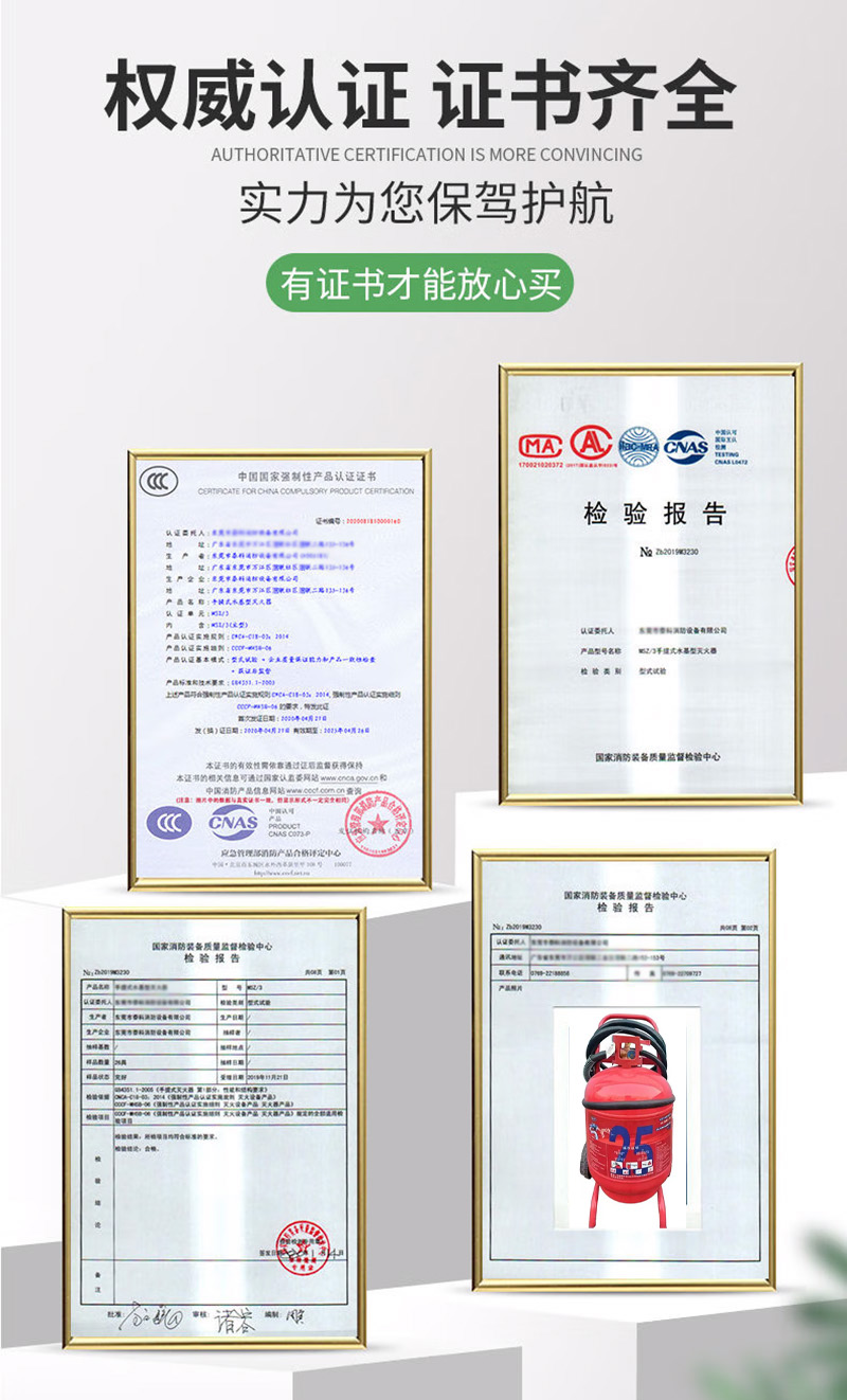 检测报告 认证 25升推车水基灭火器.jpg