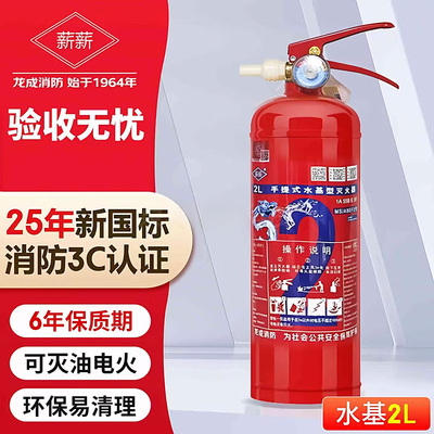 MS/ABEF2水基型灭火器-新国标车用家用水基灭火器