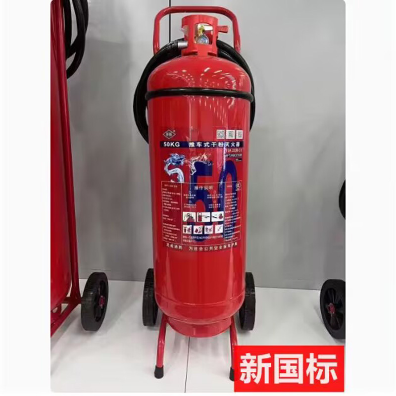 薪薪50公斤推车灭火器.jpg